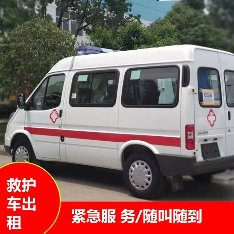 聂荣瘫痪租赁救护车转运 —— 提升急救效率，守护生命安全